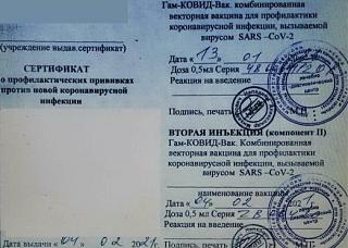 Вирус.-izobrazhenie_viber_2021-02-04_16-03