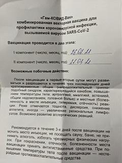 Вирус.-whatsapp-image-2021-02-26-at