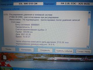 Шнур диагностический VAG-COM-dac0b2e6-62ba-46f5-b9e1