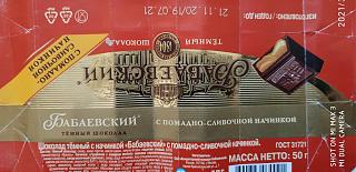Флудилка-img_20210310_140412.jpg