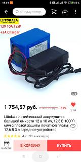 Рыбалка-screenshot_2021-03-10-19-49-28