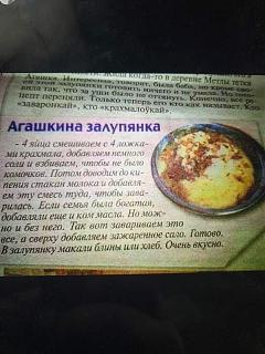 Пальчики оближешь! Наша кулинарная книга-111.jpeg
