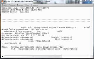 Шнур диагностический VAG-COM-snimok-2.jpg