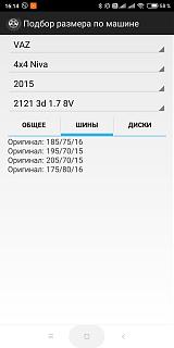 Выбор летней резины-screenshot_2021-04-18-16-14-47
