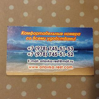 Летом в Крым-b0e15e21-b6ed-420d-9880-0656423ca12a.jpg