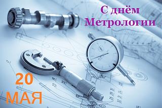 С праздником-izobrazhenie_viber_2021-05-20_07-55