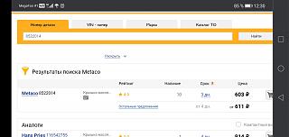 Вопросы и ответы о Caddy-screenshot_20210523_123037_com.android.chrome.jpg