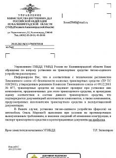 Фаркоп-otvet-po-tsu-21.jpg