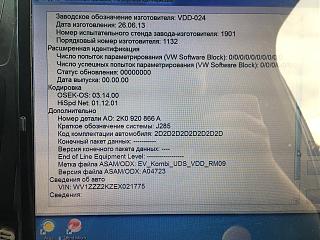 Активация бортового компьютера-75f93bd5-6496-488d-b611-f3bf6fdc36d5.jpg