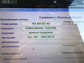 Активация бортового компьютера-c12d7f7f-635c-433f-bdd4-e5be67e6b8ba.jpg