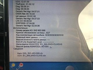 Активация бортового компьютера-e8d15ad8-6a8c-4300-b361-6fecbdf47cca.jpg