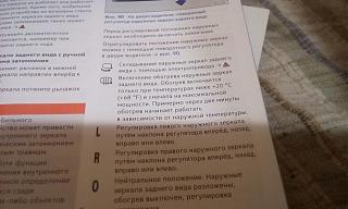 Не работает подогрев зеркал-1628792209580366614728.jpg