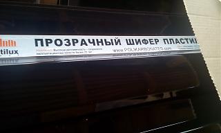 Строим "свой"дом!-img_20210831_174356.jpg