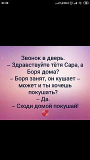 Анекдот-screenshot_2021-09-07-21-20-27