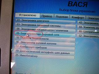 Шнур диагностический VAG-COM-1.jpg