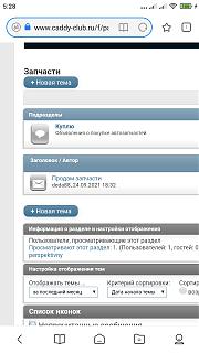 Как побарыжить на форуме?-screenshot_2021-09-28-05-28-22