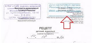 Вирус.-recept-snp.jpg