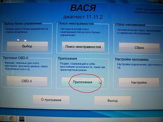 Шнур диагностический VAG-COM-1.jpg