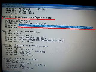 Шнур диагностический VAG-COM-5.jpg