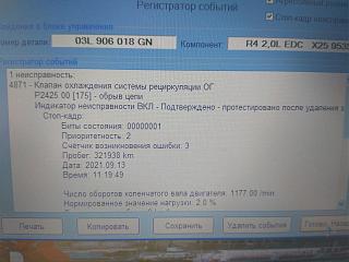 Caddy 2.0 TDI, Comfortline, белый.-c2ae9e8a-e8b2-44f3-b348