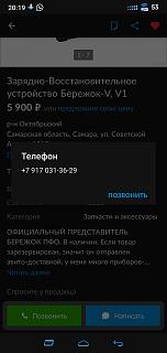 Аккумулятор на кадди-screenshot_2021-11-30-20-19-56