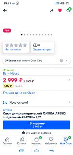 Электро., бензо., ручной инструмент, сварочные аппараты.-screenshot_2021-12-03-19-47-19