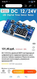 Аккумулятор на кадди-screenshot_2021-12-27-19-56-12