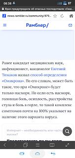 Вирус.-screenshot_2022-01-22-08-38-58