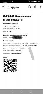 Вирус.-sun2ce6rxlw.jpg