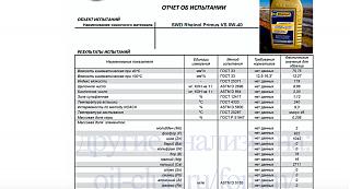 Масло в двигатель-snimok-ekrana-2022-02-14-v-05.17.17.jpg