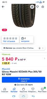Страна Советов( или советы бывалых...)-screenshot_2022-03-07-20-11-25