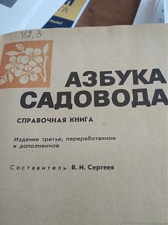 Дача, сад, огород.-img_20220314_101020.jpg