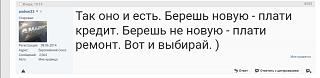 Позитивы и негативы сегодняшнего дня-screenshot_20220417_131639.jpg