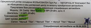 Техническая флудилка или Глупые вопросы про Caddy и не только...-snimok-kaddi.jpg