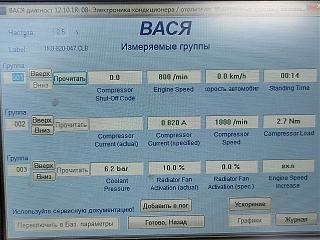 Не работает кондиционер.-conditioner_on.jpg