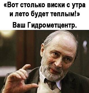 И о погоде-e47fcd8924fb89d2382f11919fee647a.jpg