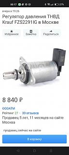 Caddy 4 Comfortline 1.6 TDI DSG7 Коричвенный)))-screenshot_2022-09-03-00-17-01