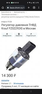 Caddy 4 Comfortline 1.6 TDI DSG7 Коричвенный)))-screenshot_2022-09-03-00-16-22