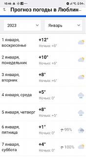 И о погоде-img_20230106_154726.jpg