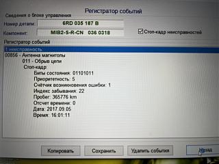Радио антенна-img_6672.jpg