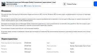 Накладки разные, хромпакет.-ct-cdy-w0-.jpg