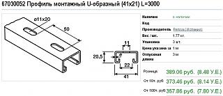 Поперечины багажника ( НЕ оригинал)-1252870259-clip-97kb.jpg