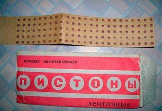 Back in USSR.-pistony.jpg