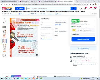 Как узнать номер или название запчасти.-2023-09-18_19-11-19.jpg
