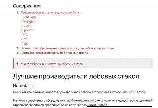 Замена переднего (лобового) стекла-img_1696.jpg