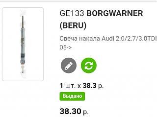 Два беляша - пара (maxi/Trendline/CLCA/2012)-img_20231122_212809.jpg