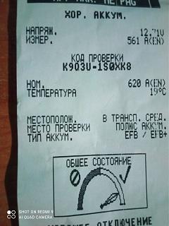Аккумулятор на кадди-img_20231215_220421.jpg