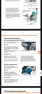 Двигатель 1.2 TSI. Эксплуатация, неисправности-screenshot_2024-08-14-19-51-17