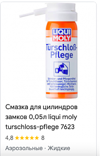 Закисла сердцевина замка-snimok-ekrana-2025-01-20-v-06.17.54.png