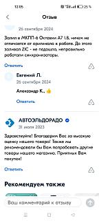 Механическая коробка передач. Ремонт, замена.-izobrazhenie-whatsapp-2025-03-02-v